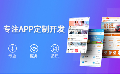 开发一个app软件需要多少钱