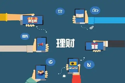 理财软件开发项目完成移交源码-让客户100%放心
