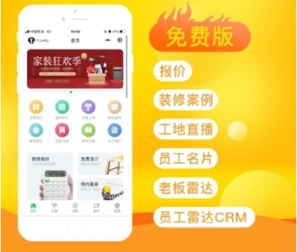 请问怎么做app开发