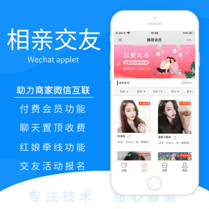 社交APP开发有哪些流程