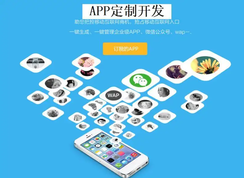 大数据分析—水务集团app