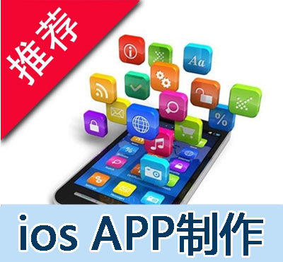 app开发找哪家公司比较可靠