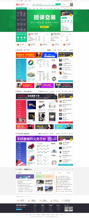 B2B大气门户网站_副本1.jpg